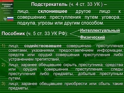 Особо тяжкие преступления