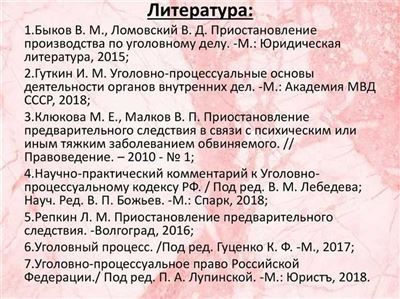 Региональные органы предварительного расследования