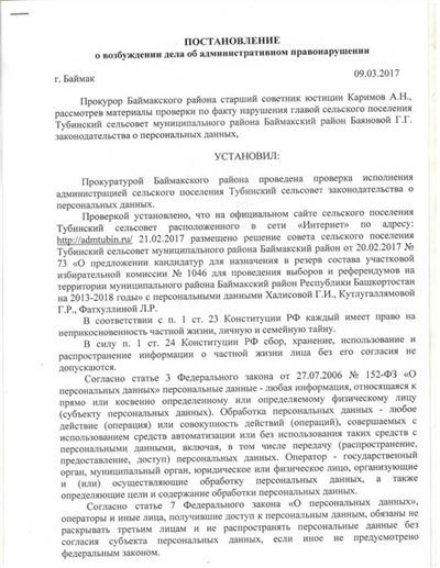 Дела об административных правонарушениях, предусмотренных КоАП РФ, рассматриваются в пределах компетенции, установленной главой КоАП РФ: