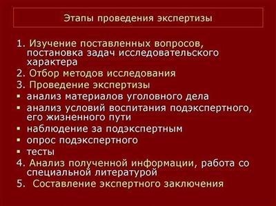 Основания для назначения судебно-психиатрической экспертизы (СПЭ)