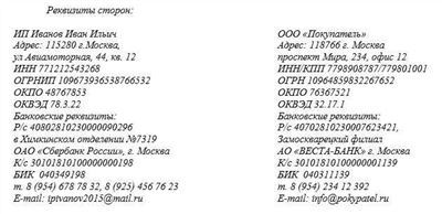 ФСС Иркутск: официальный сайт, телефон, адрес, график и режим работы