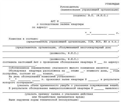 Если понравился этот бланк: