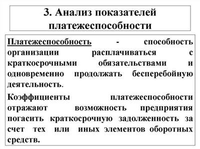 Учет активов должника по реальной стоимости