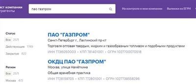 Решение арбитражного суда по ИНН: как его получить