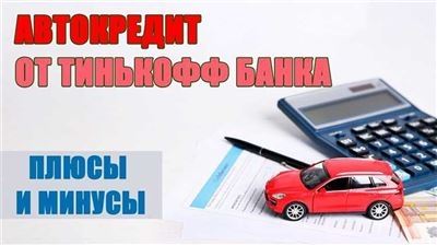 Способы погашения автокредита