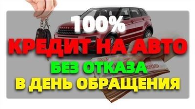 С какими ограничениями может столкнуться соискатель займа на авто с пробегом в Хабаровском крае?
