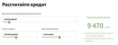 Возможна ли оплата страхования жизни и КАСКО за счет кредитных средств?