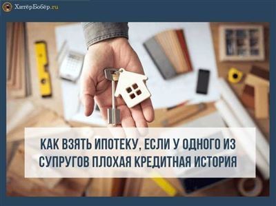 Как сохранить ипотечную квартиру при банкротстве