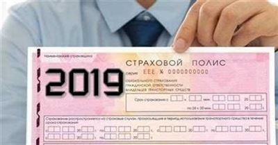 Базовая ставка ОСАГО 2024