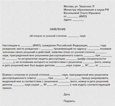 Что указать в заявлении об исправлении исполнительного листа