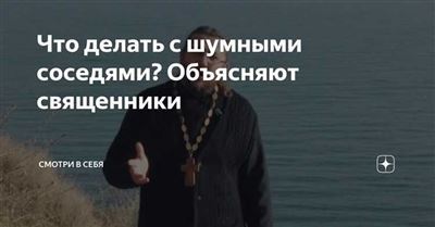 Важность правильной коммуникации для решения проблемы