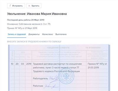 Увольнение или перевод: что лучше для компании?