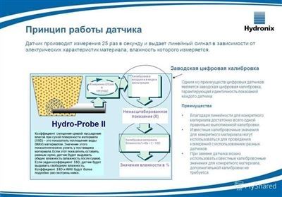 Калибровка датчика отпечатков пальцев