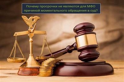 Как списать проценты по микрозайму через суд или выиграть у МФО?