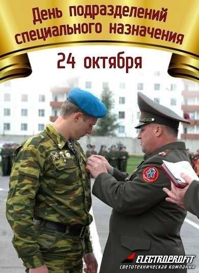 День спецназа ВВ МВД РФ - история, задачи и празднование 29 августа