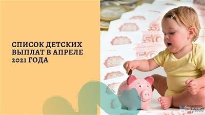 Детские пособия: основные типы и их особенности