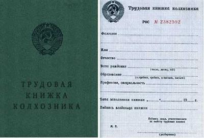 Трудовая книжка Дымова 1960 года