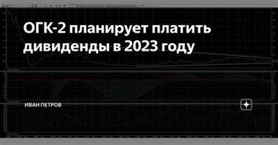 Дивиденды Абрау-Дюрсо: выплаты по акциям, доходность акций и аналитика