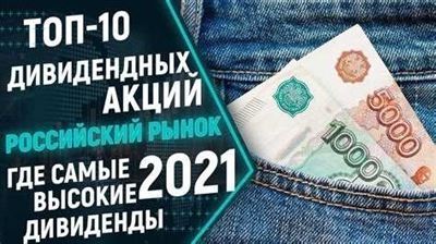 Дивиденды Globaltrans – выплаты по акциям, доходность акций Globaltrans