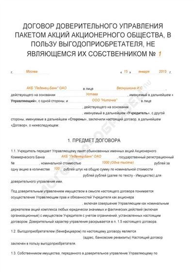 Основные преимущества и возможности для участников