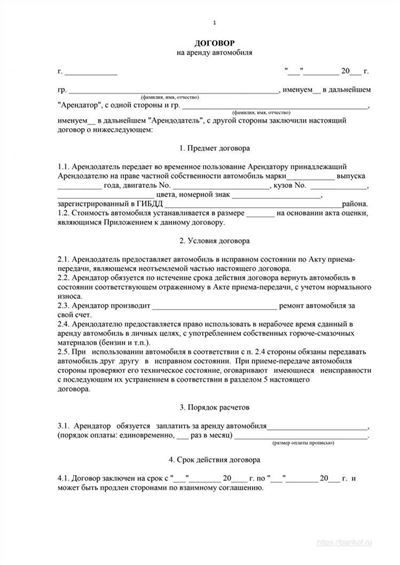 Особенности купли-продажи машины у юридического лица в текущем году