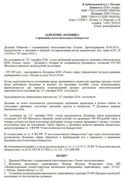 Важность уведомления кредиторов о банкротстве физического лица