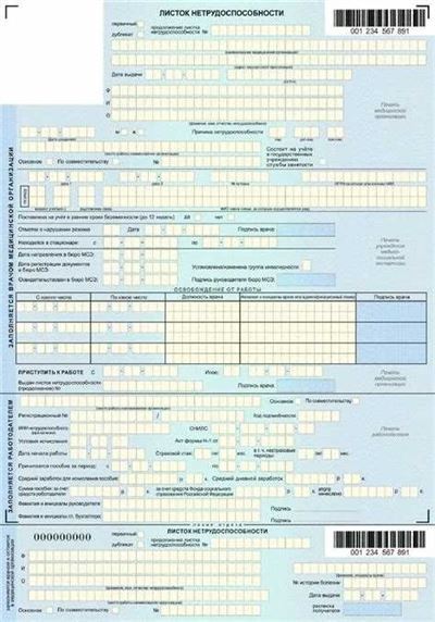 Шаг 1: Регистрация в системе