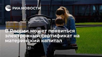 Что делать после оформления материнского капитала