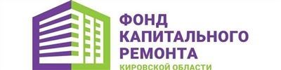 Виды экономической деятельности в фонде капитального ремонта Кировской области