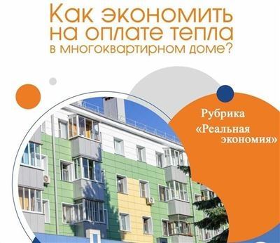 Абонентская служба Фонда капитального ремонта многоквартирных домов г. Москва