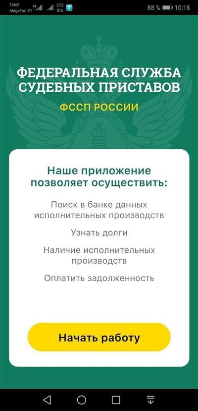 ФССП России в регионах и областях, актуальная информация 2022 года