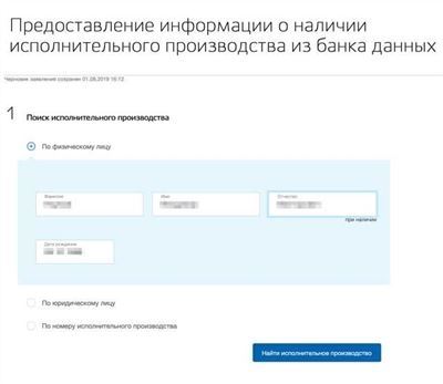 Дополнительные способы проверки задолженности