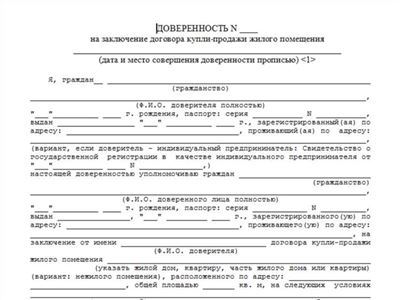 Преимущества и возможности генеральной доверенности