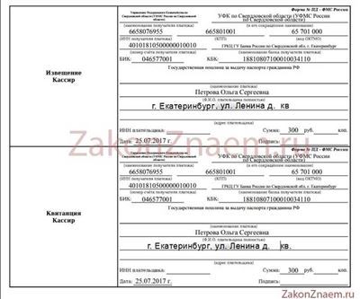 Размер госпошлины в 2025 году