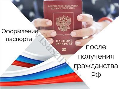 Получение гражданства РФ для граждан Казахстана
