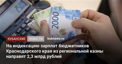 Повышение заработной платы для работников