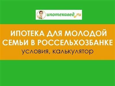 Условия программы 