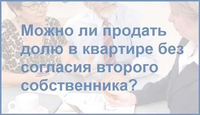 В каком банке можно оформить ипотеку на долю в квартире