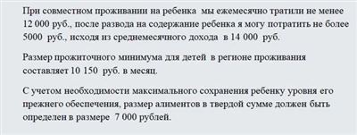 Порядок и Процедура взыскания алиментов в твердой денежной сумме