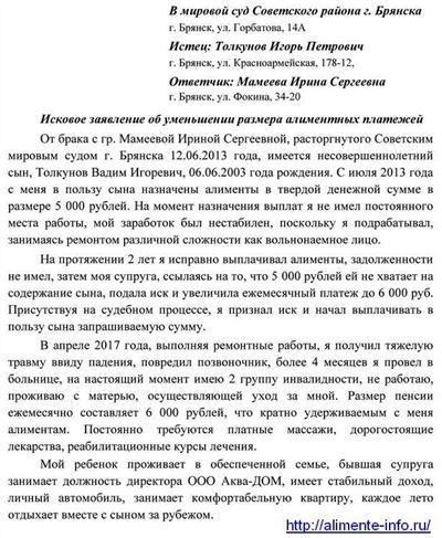 Исковое заявление о взыскании алиментов в твердой денежной сумме: образец 2024 года