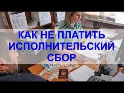 Когда должник привлекается к ответственности?