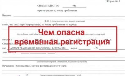 Заявление на смену прописки: что необходимо знать