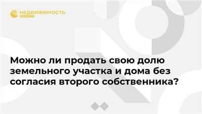 В квартире два собственника, один из которых не живёт, за коммуналку не платит: Как забрать его долю за долги?