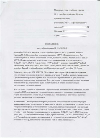 Обязан ли суд известить должника о судебном приказе?