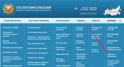 Предоставление документов для обжалования штрафа ГИБДД на Госуслугах