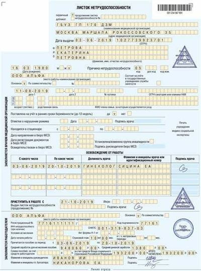 Частые вопросы о выплате больничных