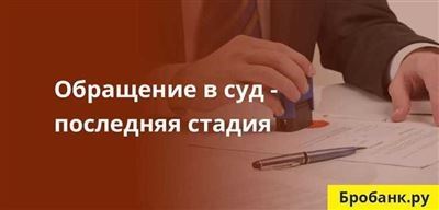 Какие банки подают в суд на должников?