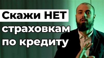 Банковские хитрости при страховании жизни: что нужно знать?