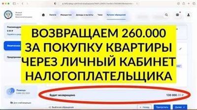 Подача пакета документов в налоговую