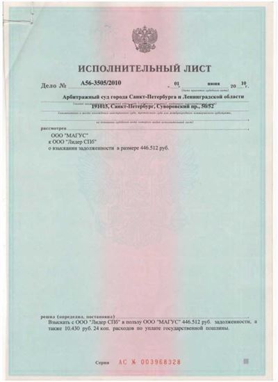 Вернули исполнительный лист – когда можно подать повторно?